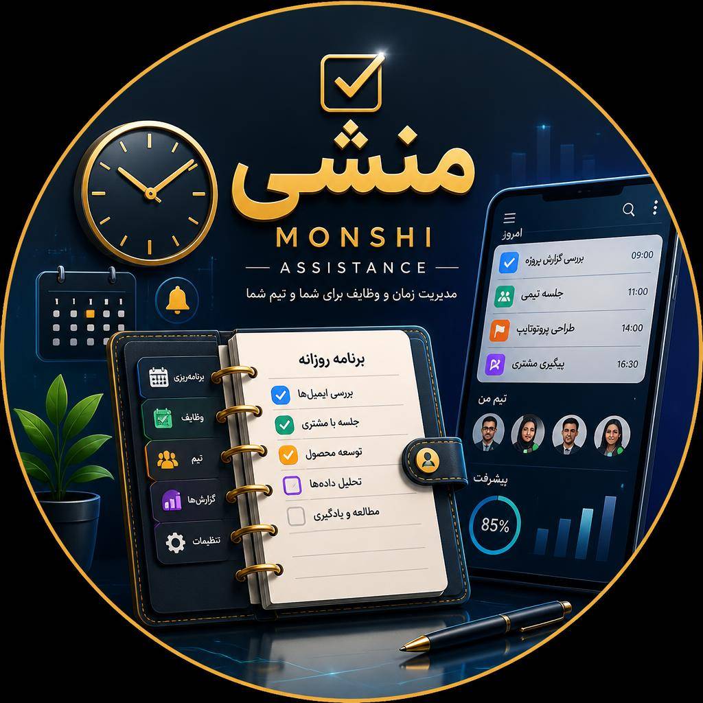 منشی