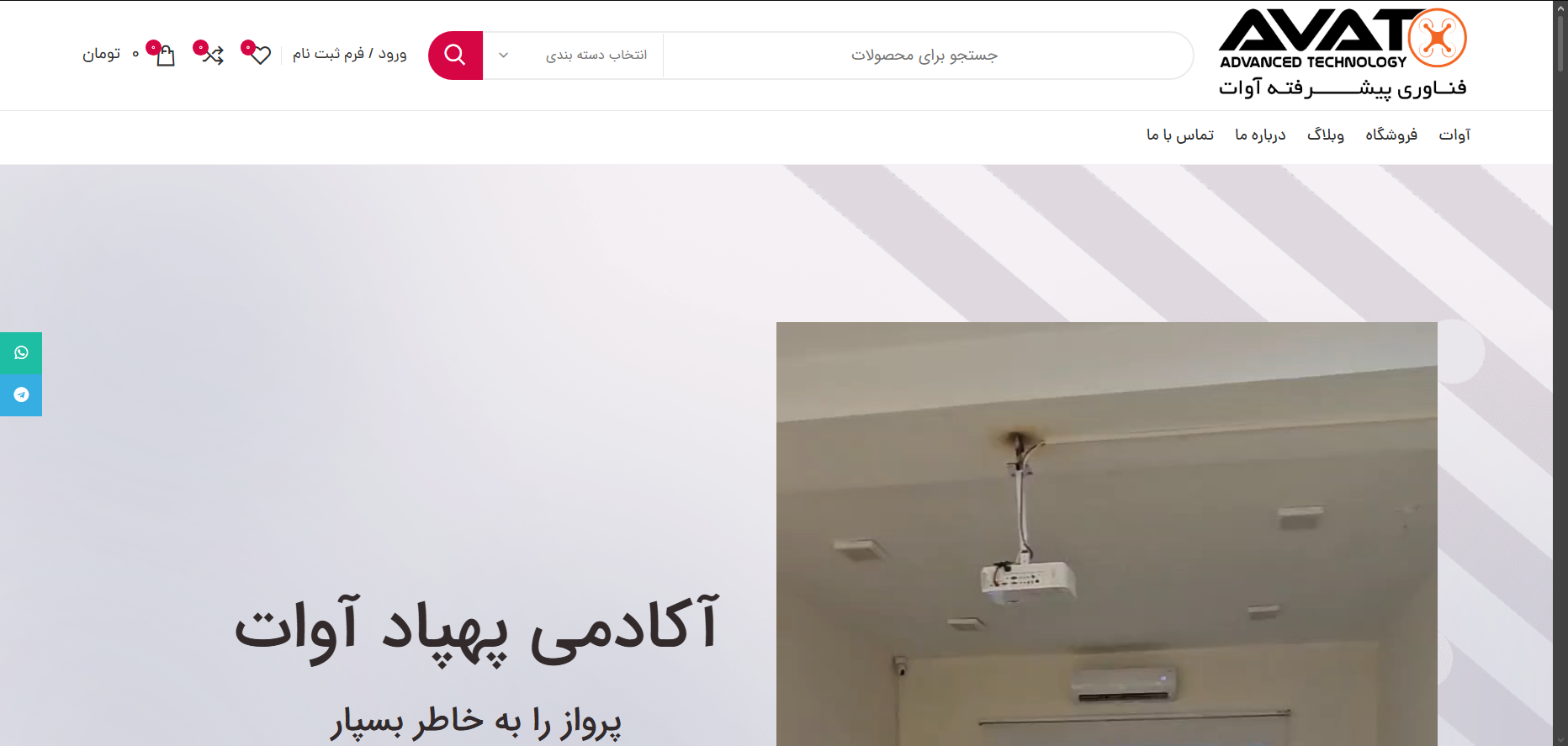 avatdrone.ir